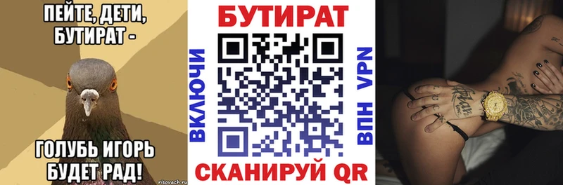 Бутират жидкий экстази Купить где Гвардейск