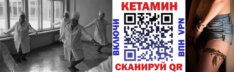 КЕТАМИН ketamine  Купить закладки  Гвардейск 