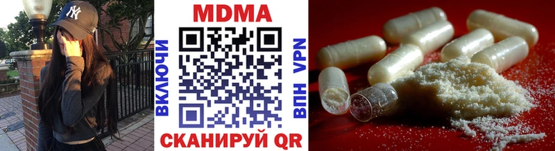 МДМА кристаллы Гвардейск