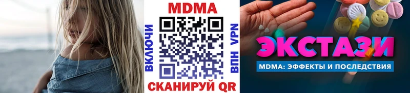 МДМА VHQ  Купить закладки  Гвардейск 
