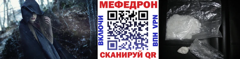 Мефедрон mephedrone  Купить где  Гвардейск 