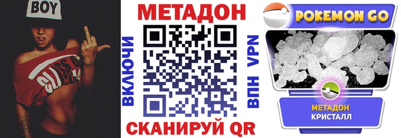 Купить Гвардейск Метадон белоснежный
