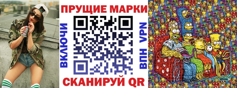 Купить где  Гвардейск  Марки 25I-NBOMe 1,8мг 